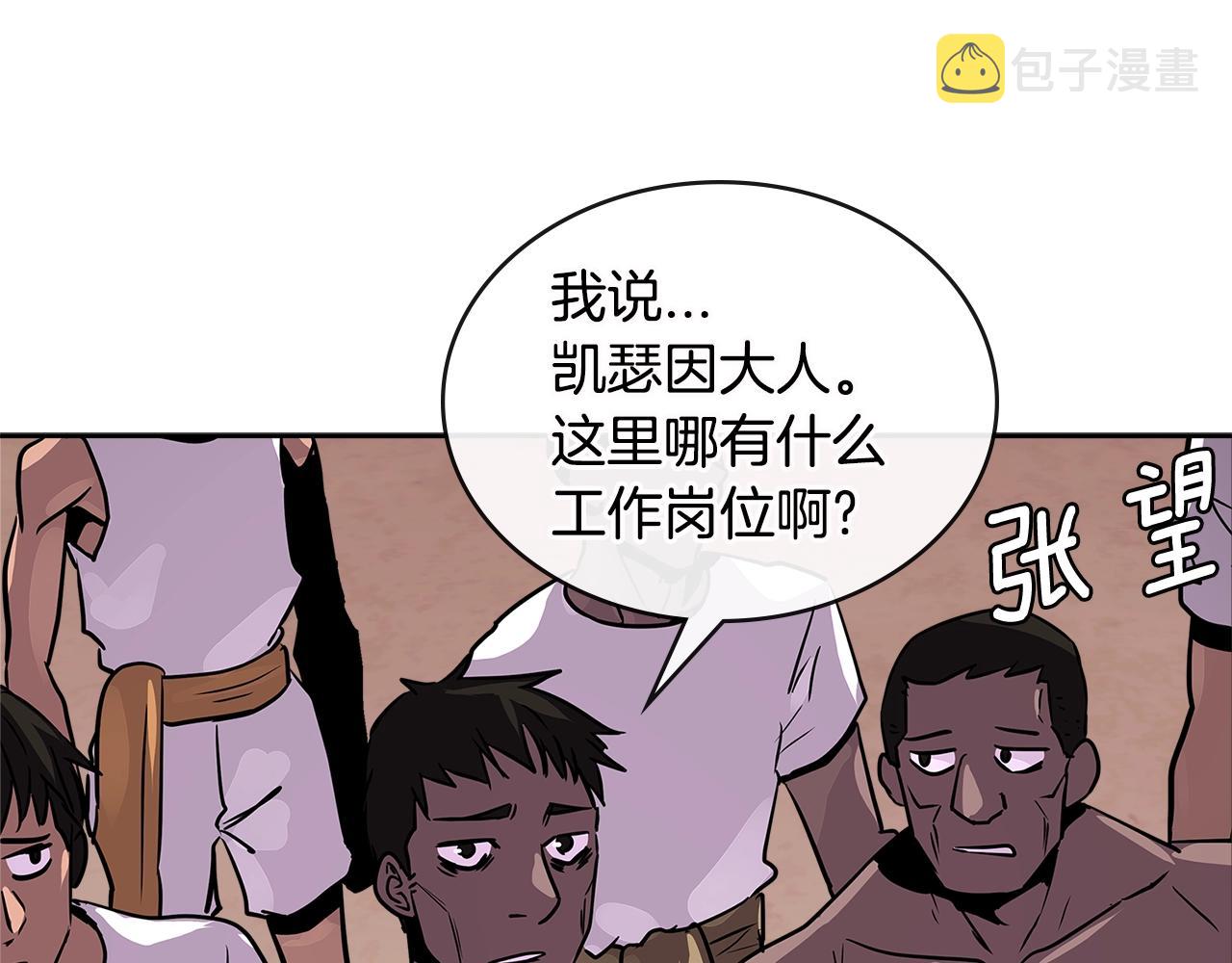 第3季第8话 老哥稳86