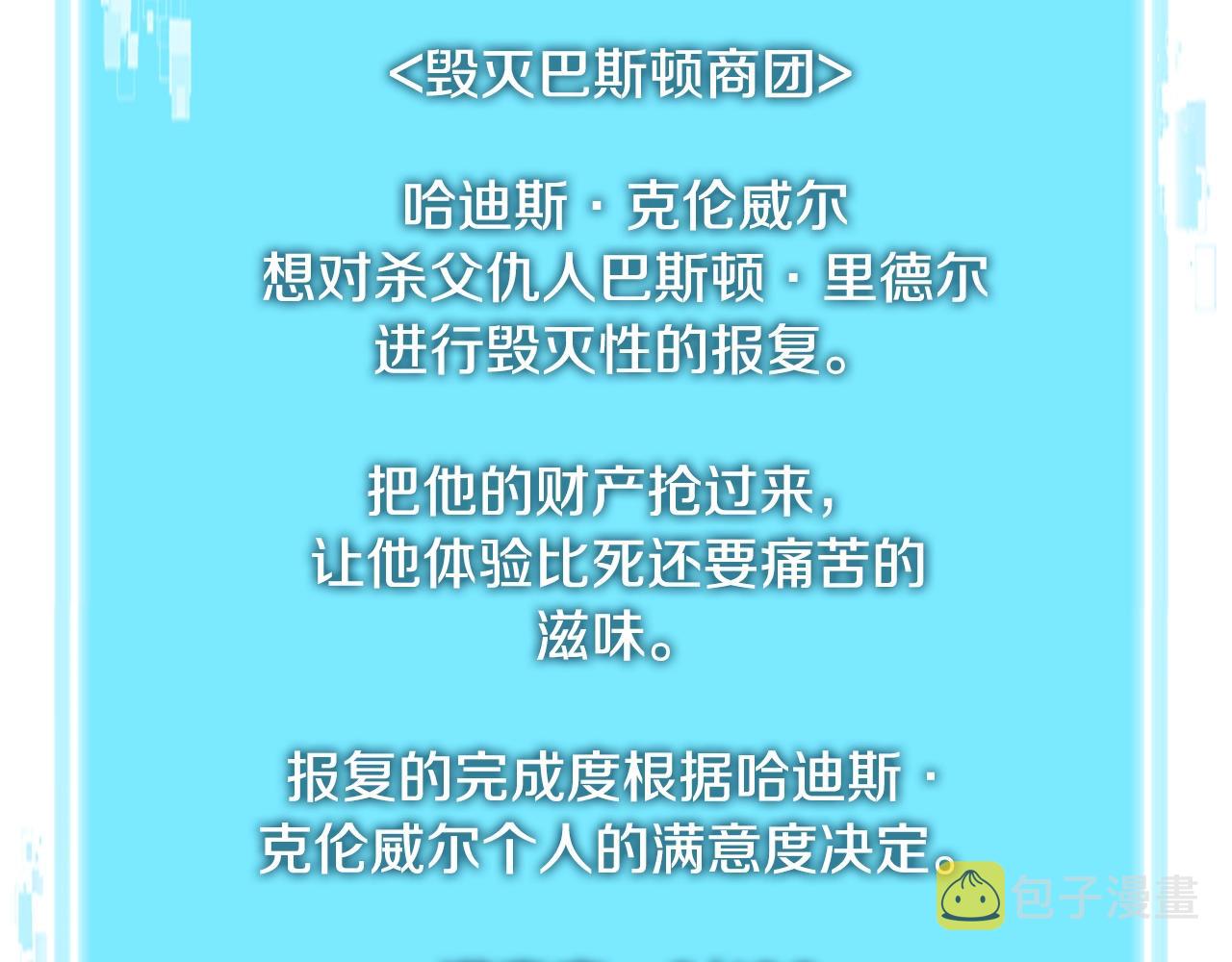 第3季第41话 复仇任务115