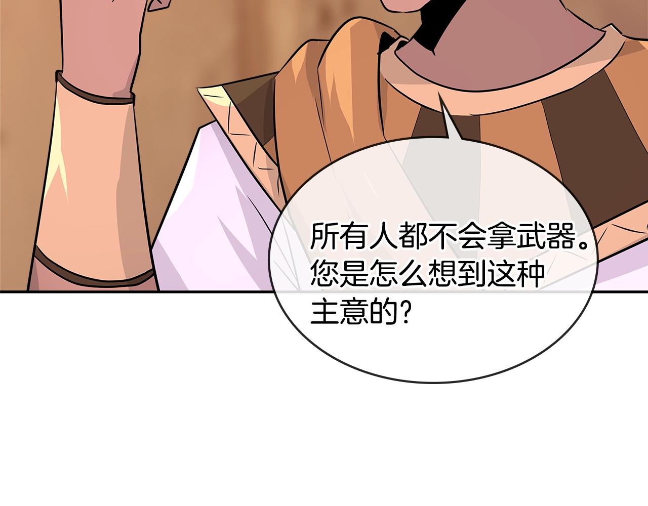 第2季第29话 雇佣兵？129