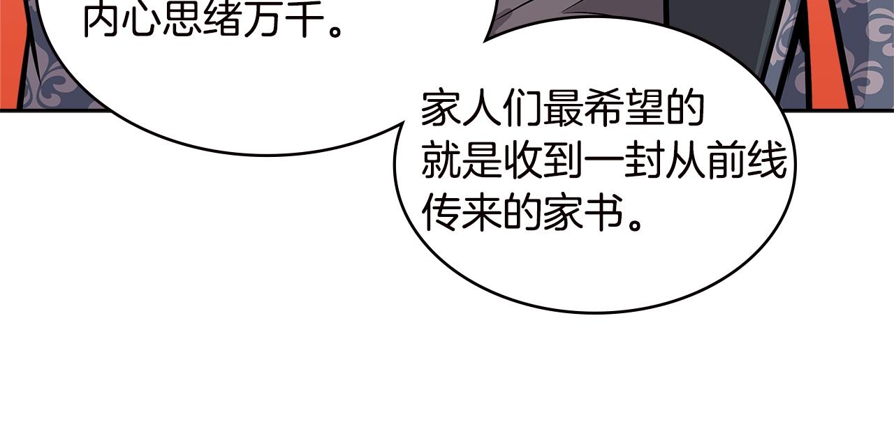 第4季第34话 长公主113