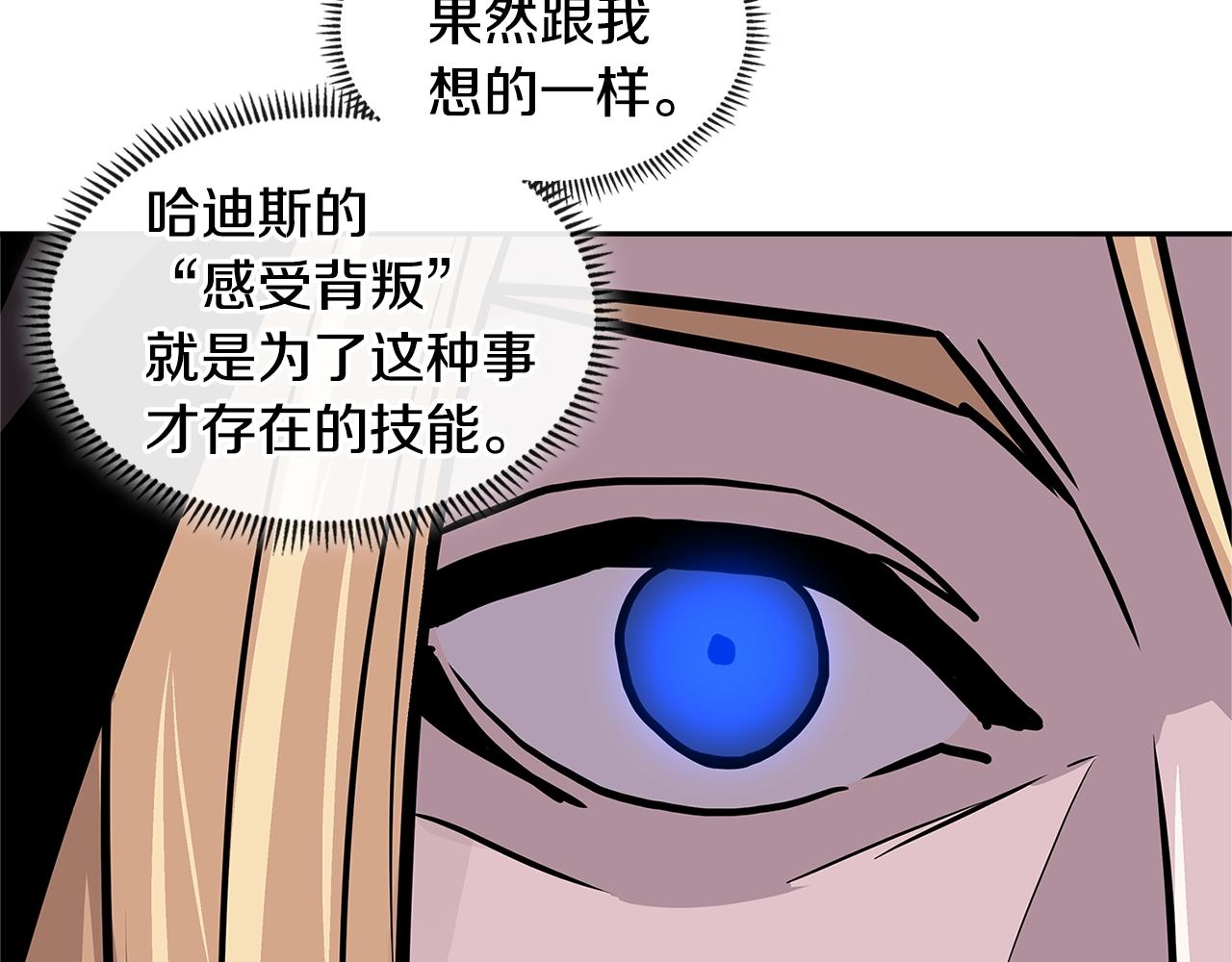 第4季第17话 争执8