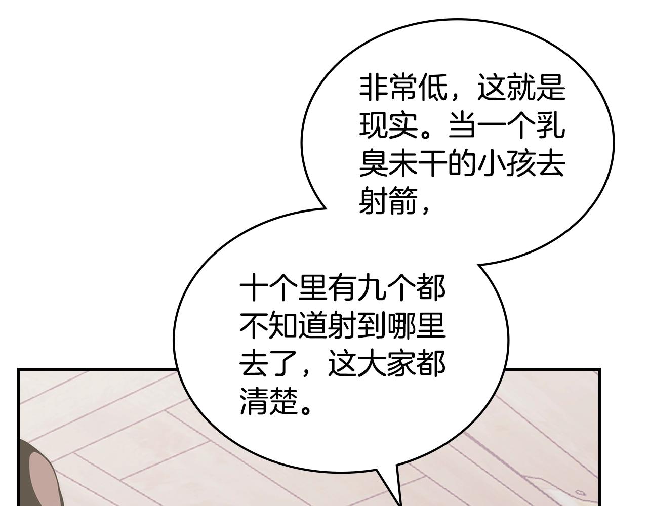 第23话 新鲜食材25