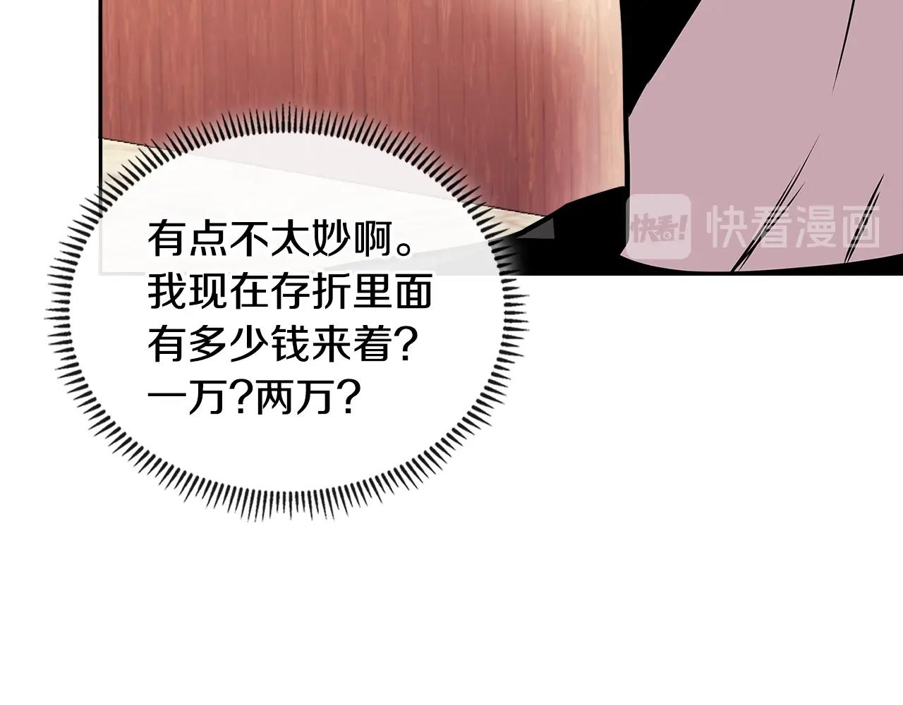 第3季第46话 扣钱！201
