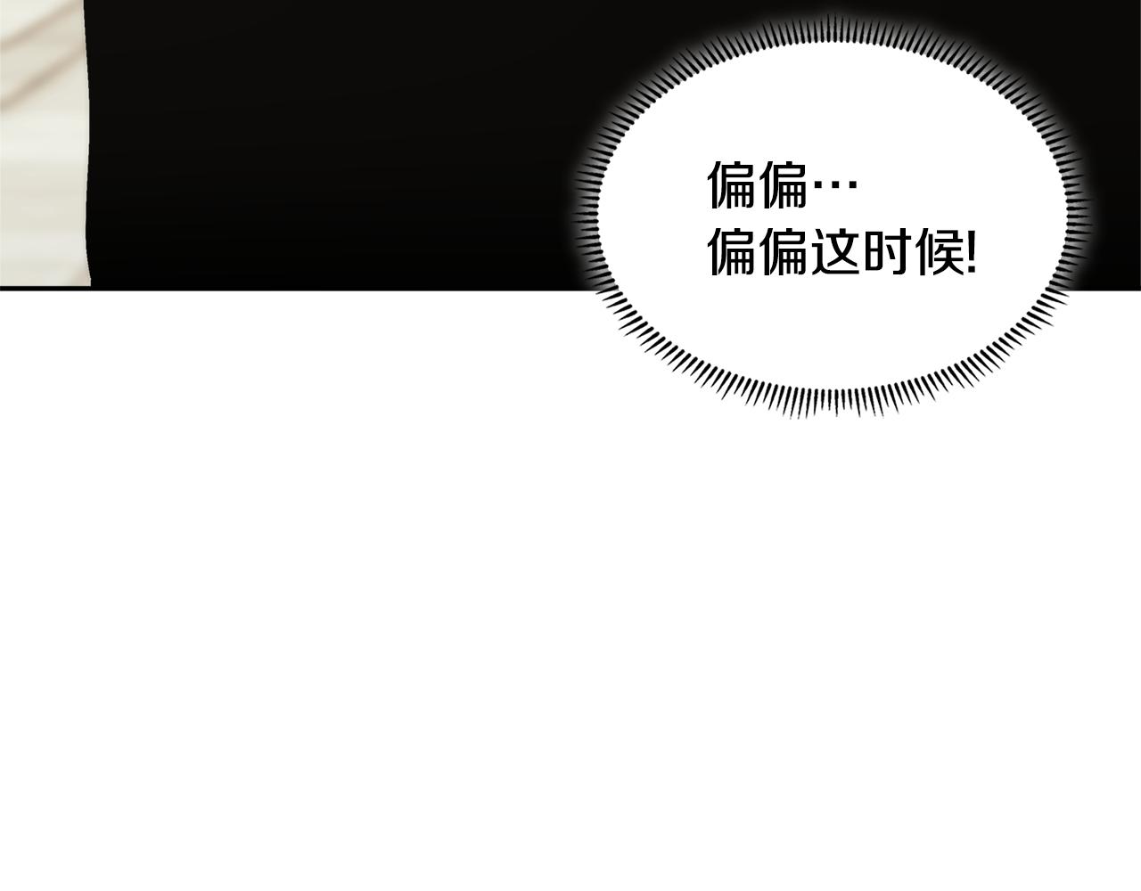 第4话 旧日支配者35
