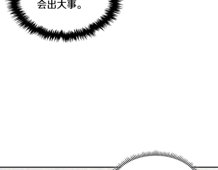 第4季第41话 背叛174
