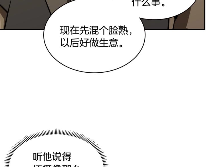 第4季第42话 内鬼模式28