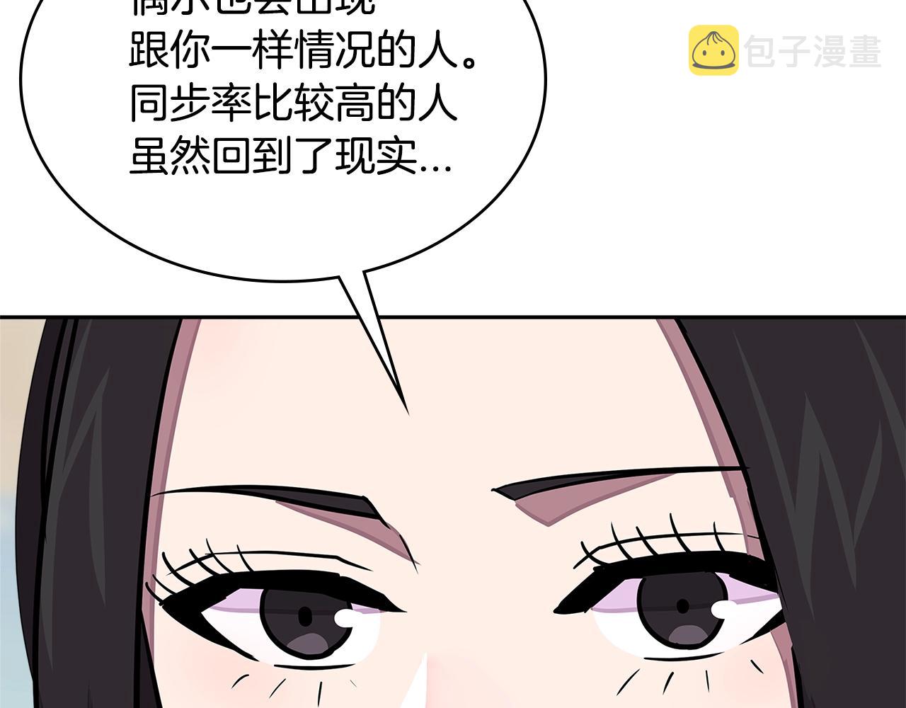 第3季第31话 新技能get187
