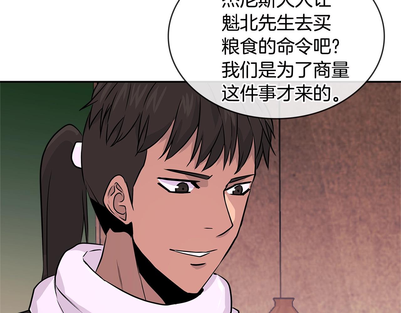 第3季第7话 犯罪94