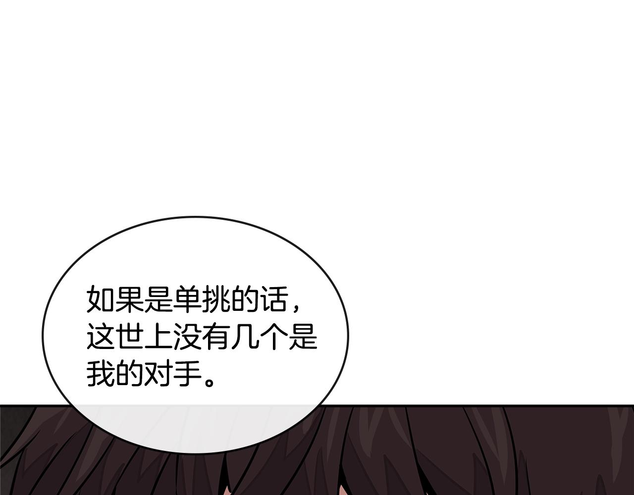 第3季第16话 矮人！50