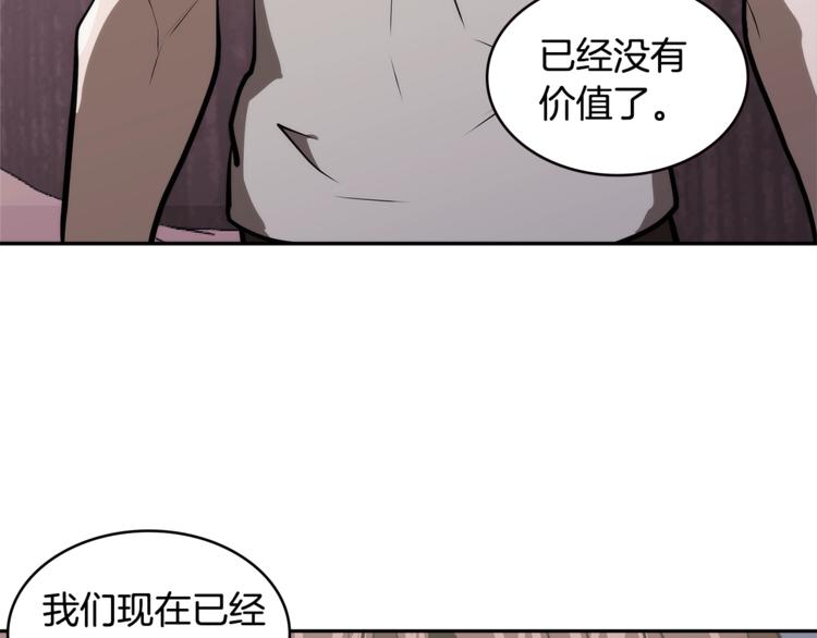 第4季第46话 失败188