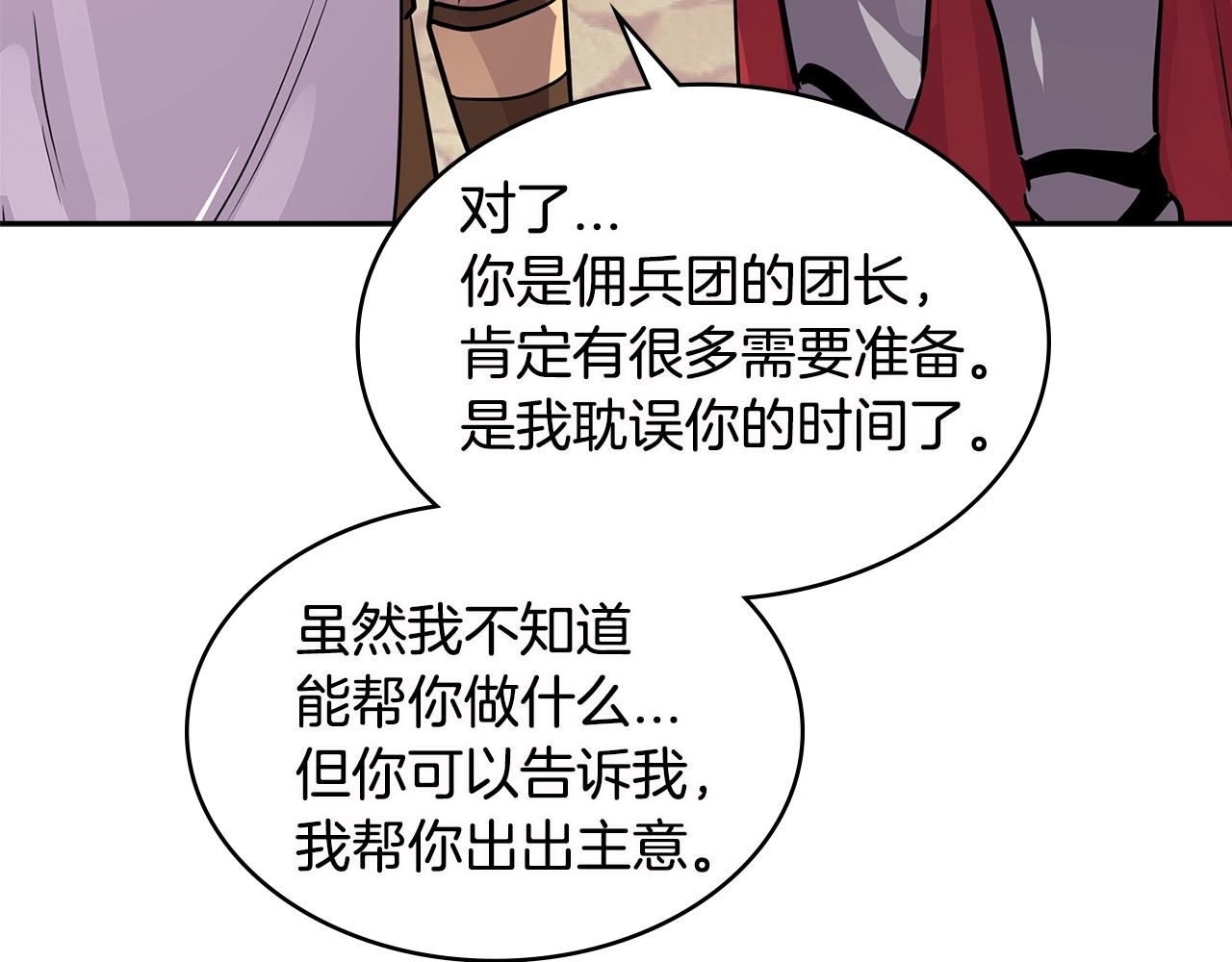 第3季第6话 骑士108