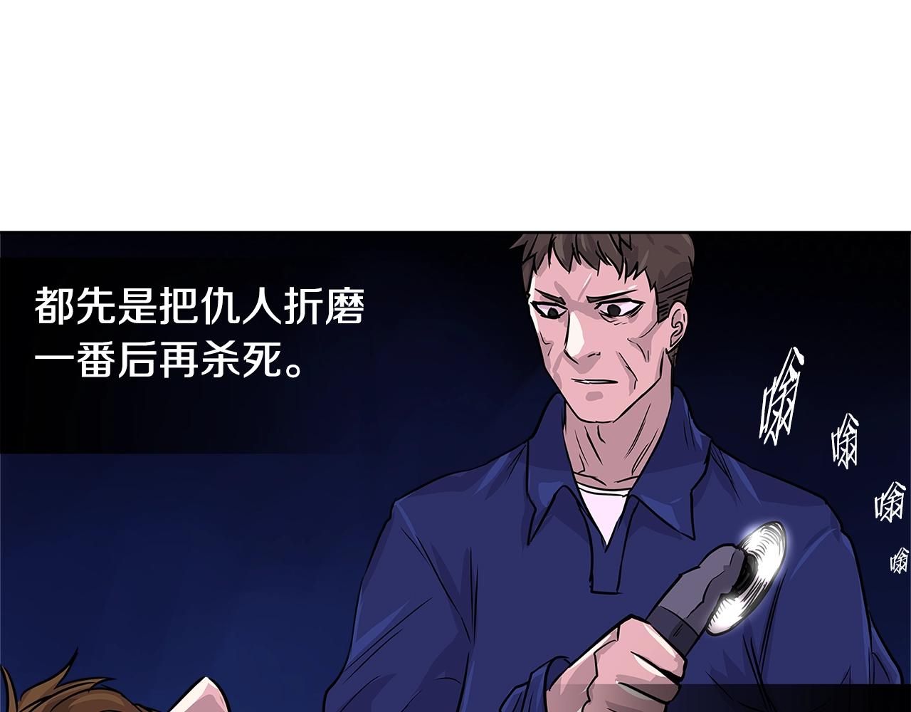 第2季第8话 逼供43