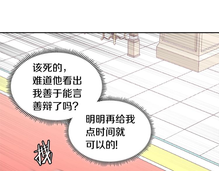 第4季第36话 面具113