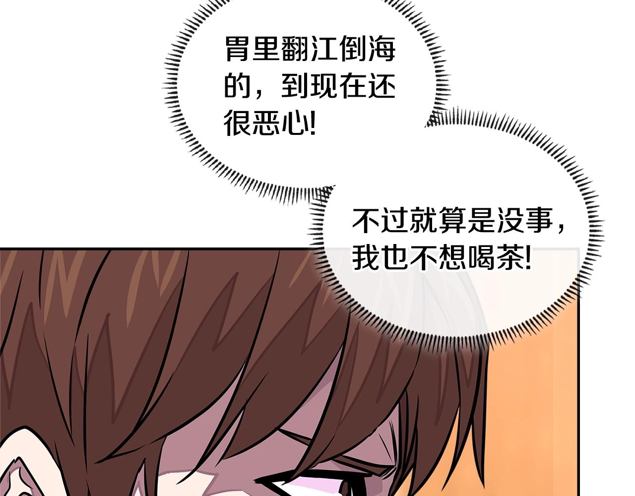 第3季第31话 新技能get98