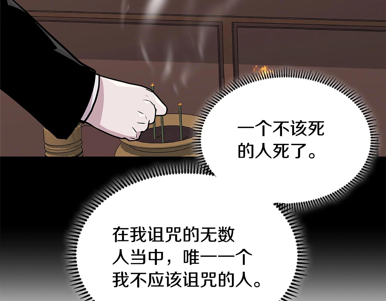 第20话 自信男人67