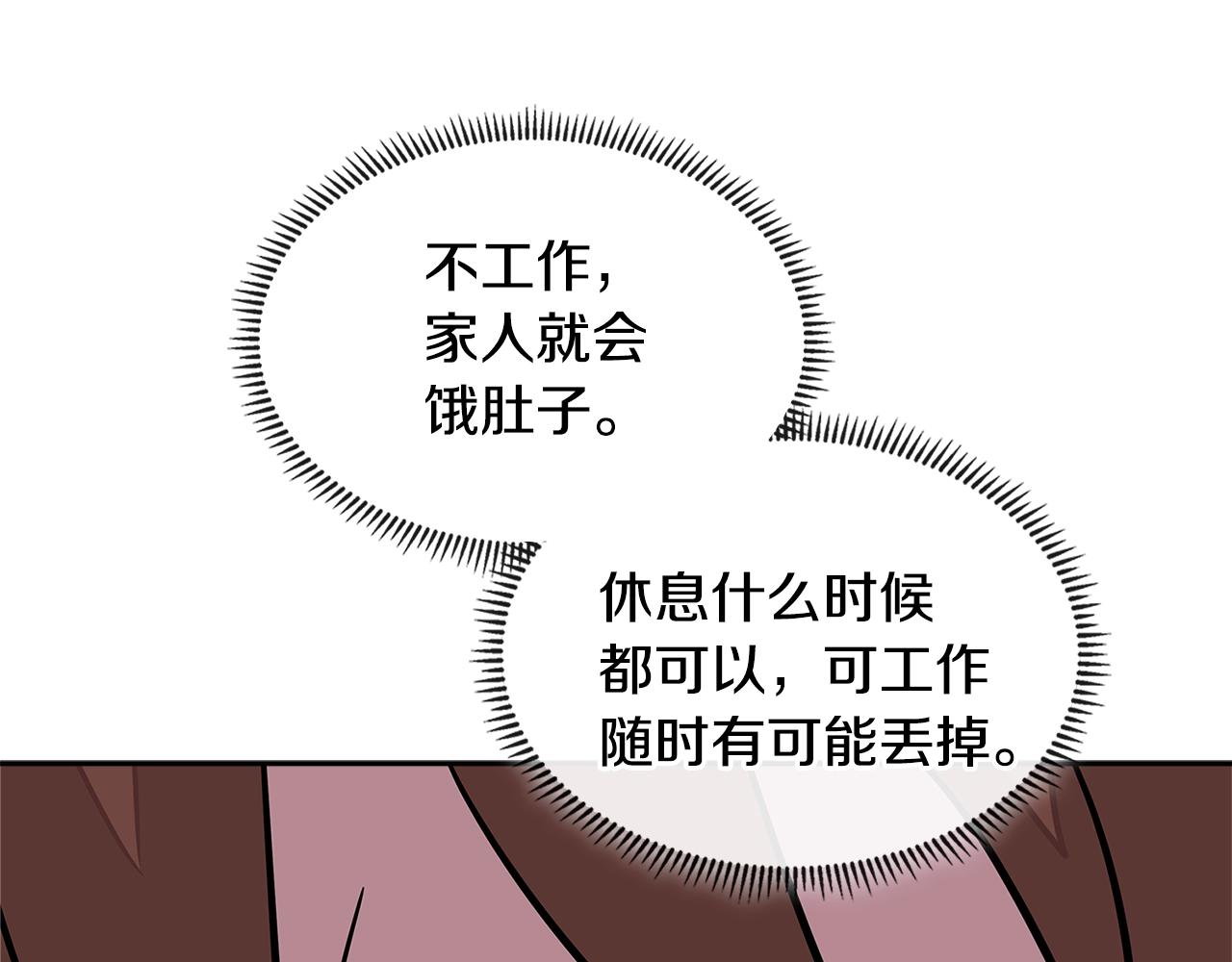 第3季第34话 焦虑来自……194