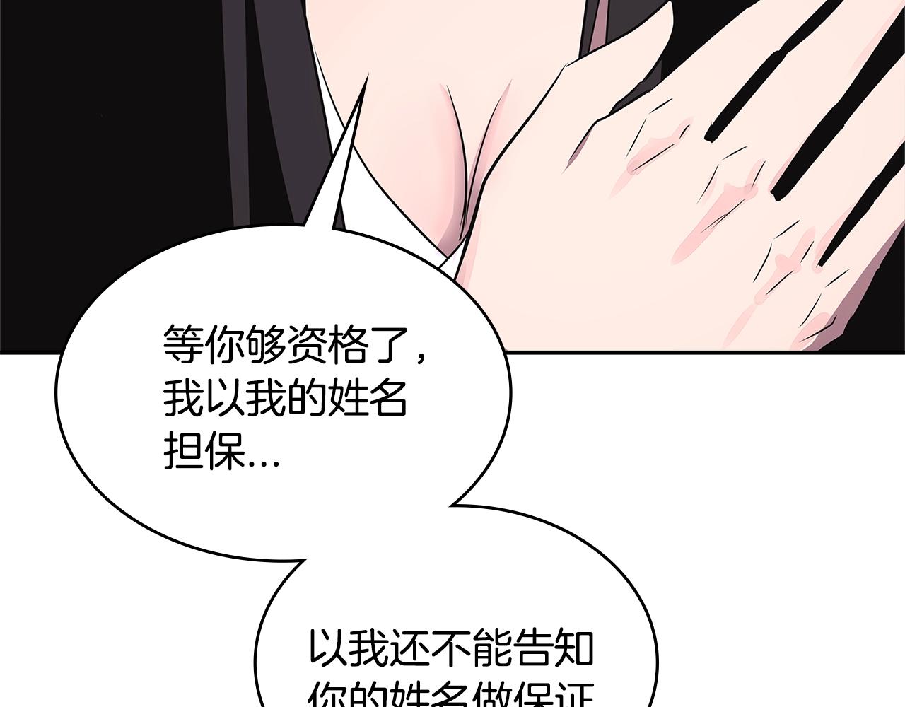 第2季第36话 拯救105