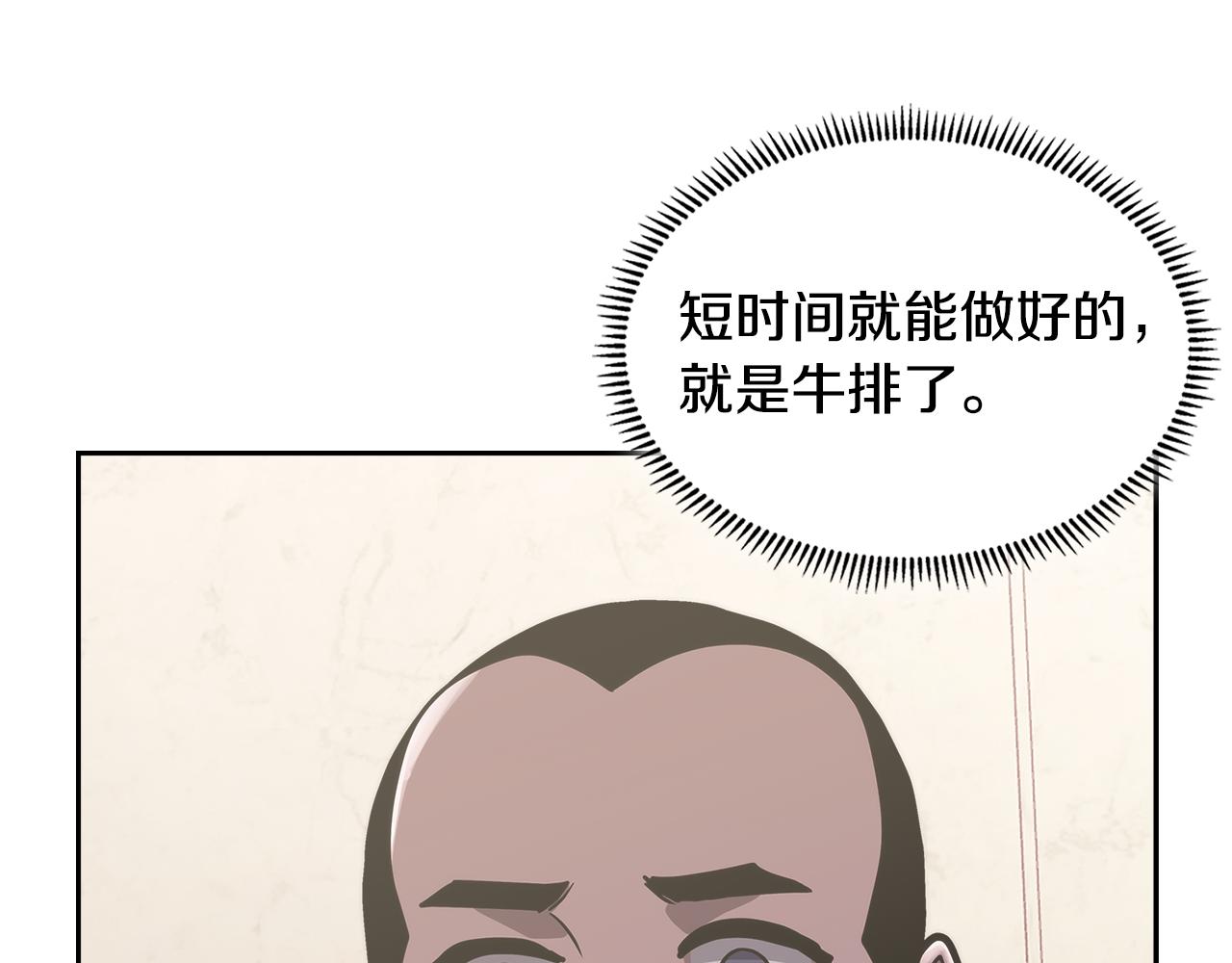 第9话 领主大人太漂亮72