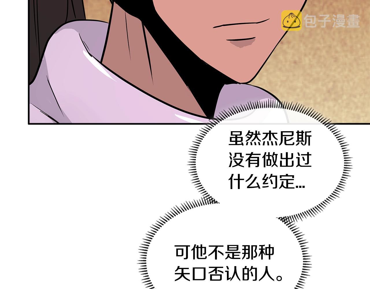 第3季第15话 保卫战14