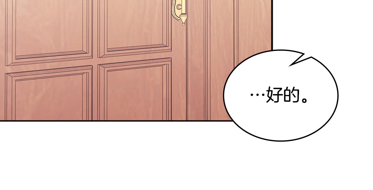 第9话 领主大人太漂亮117