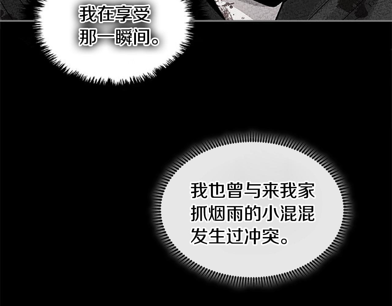 第3季第32话 我恋爱了？69