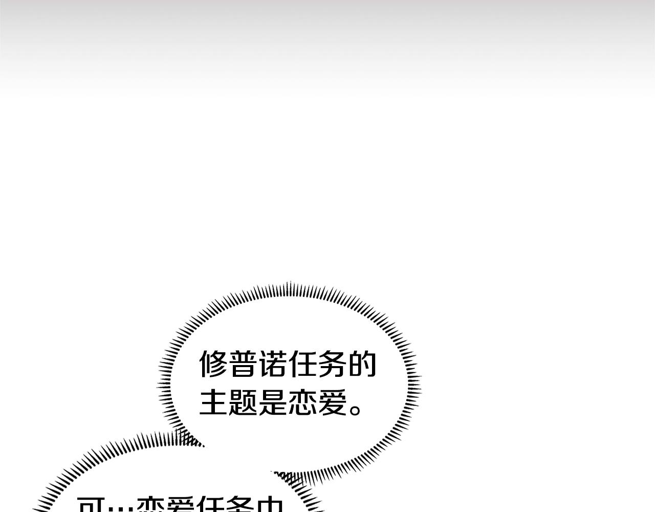 第16话 疲惫的骑士108