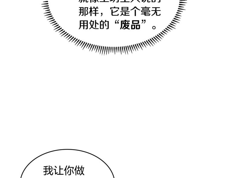 第4季第39话 变废爲宝111
