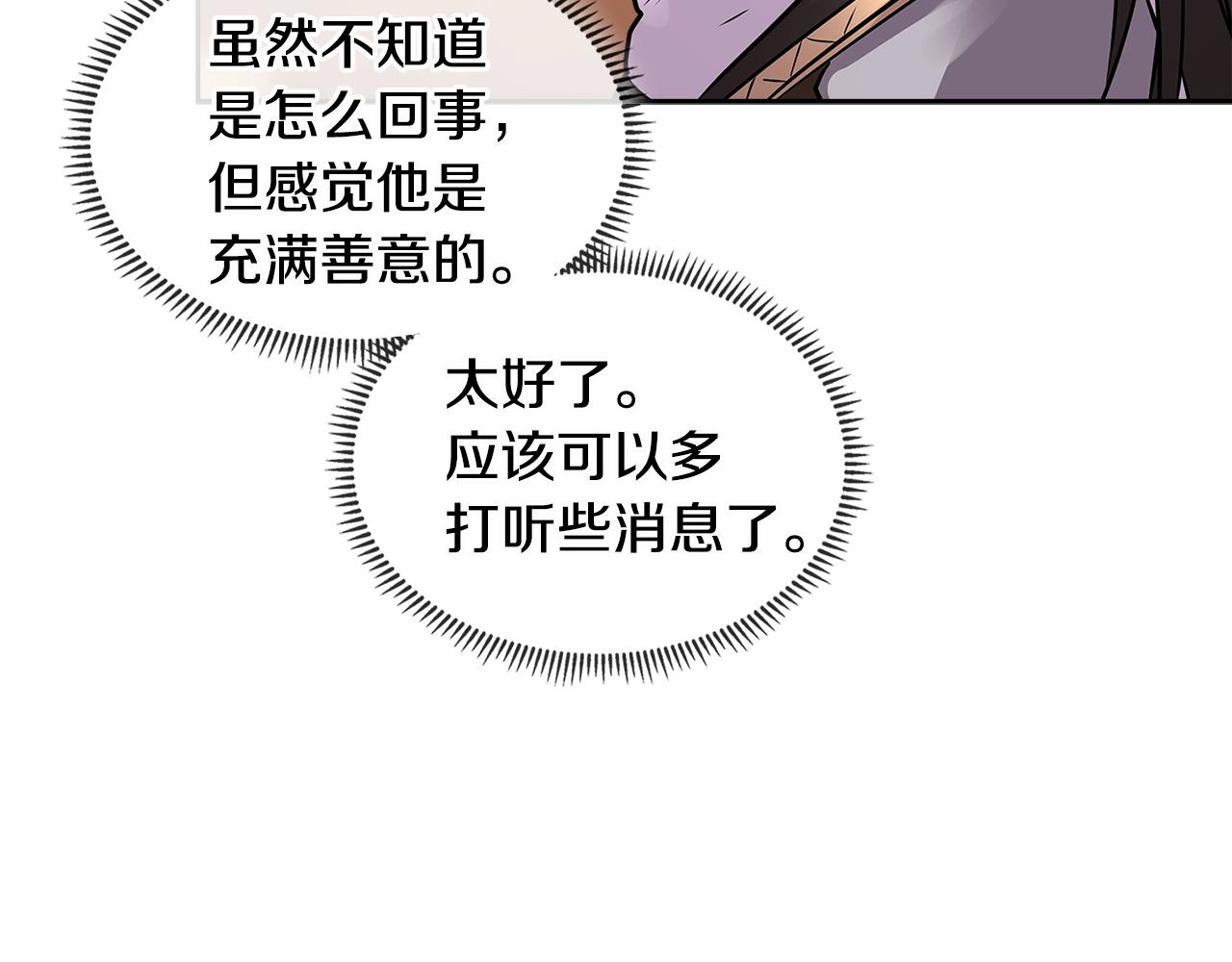 第2季第32话 支线任务88