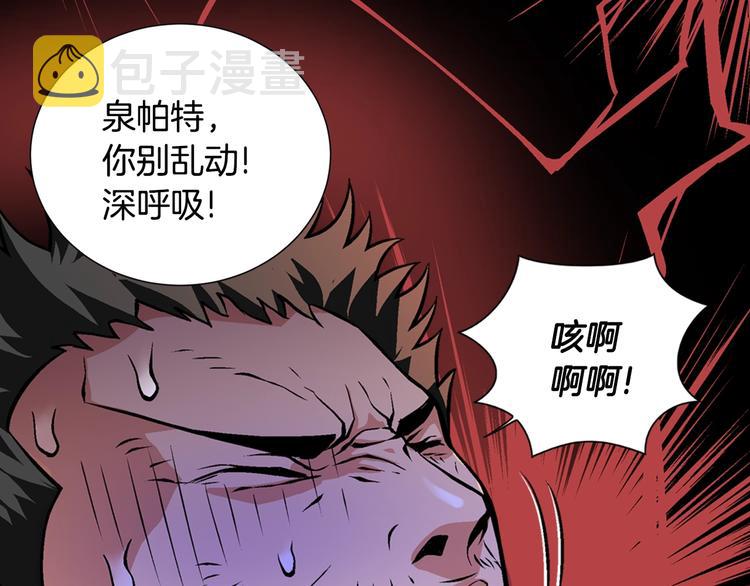 第9话 医学奇蹟39
