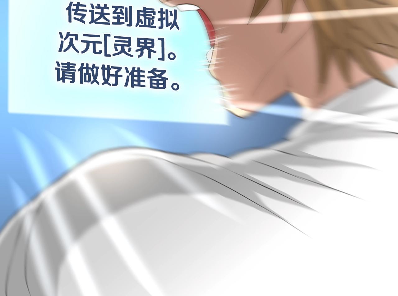 第16话 灵界110