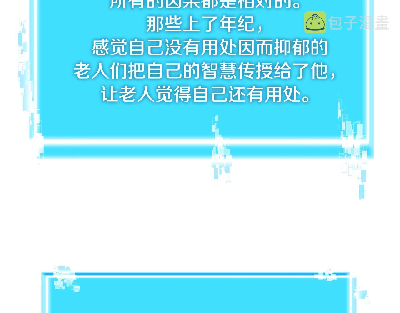 第3季第3话 经验62