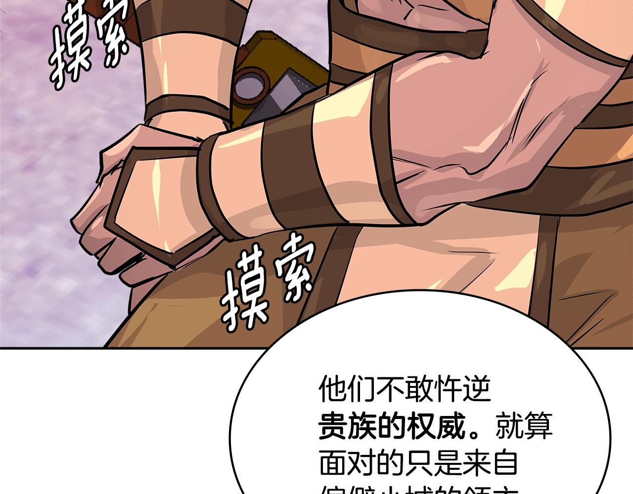 第3季第7话 犯罪161