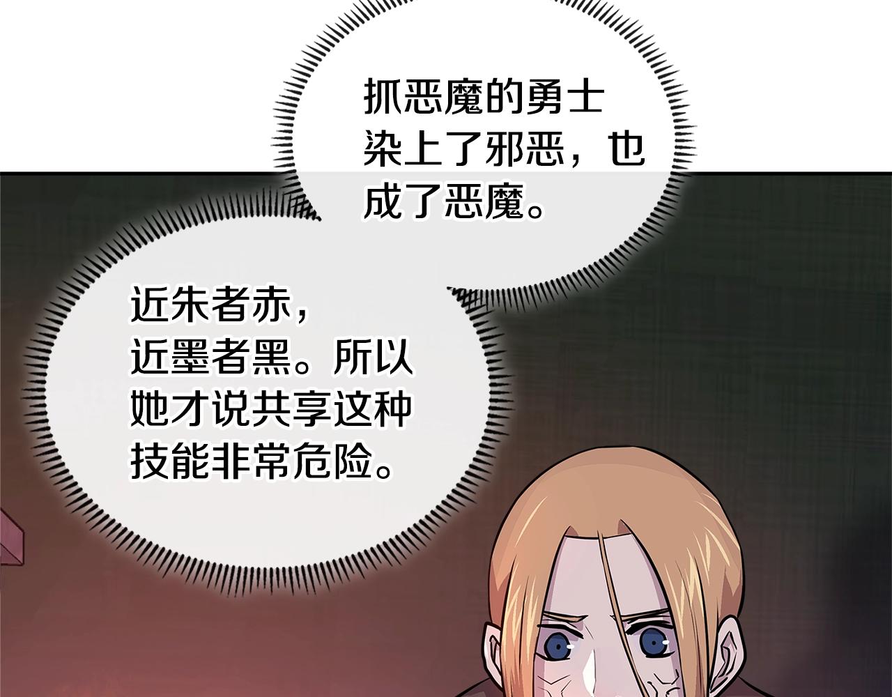 第4季第2话 火拼？！149