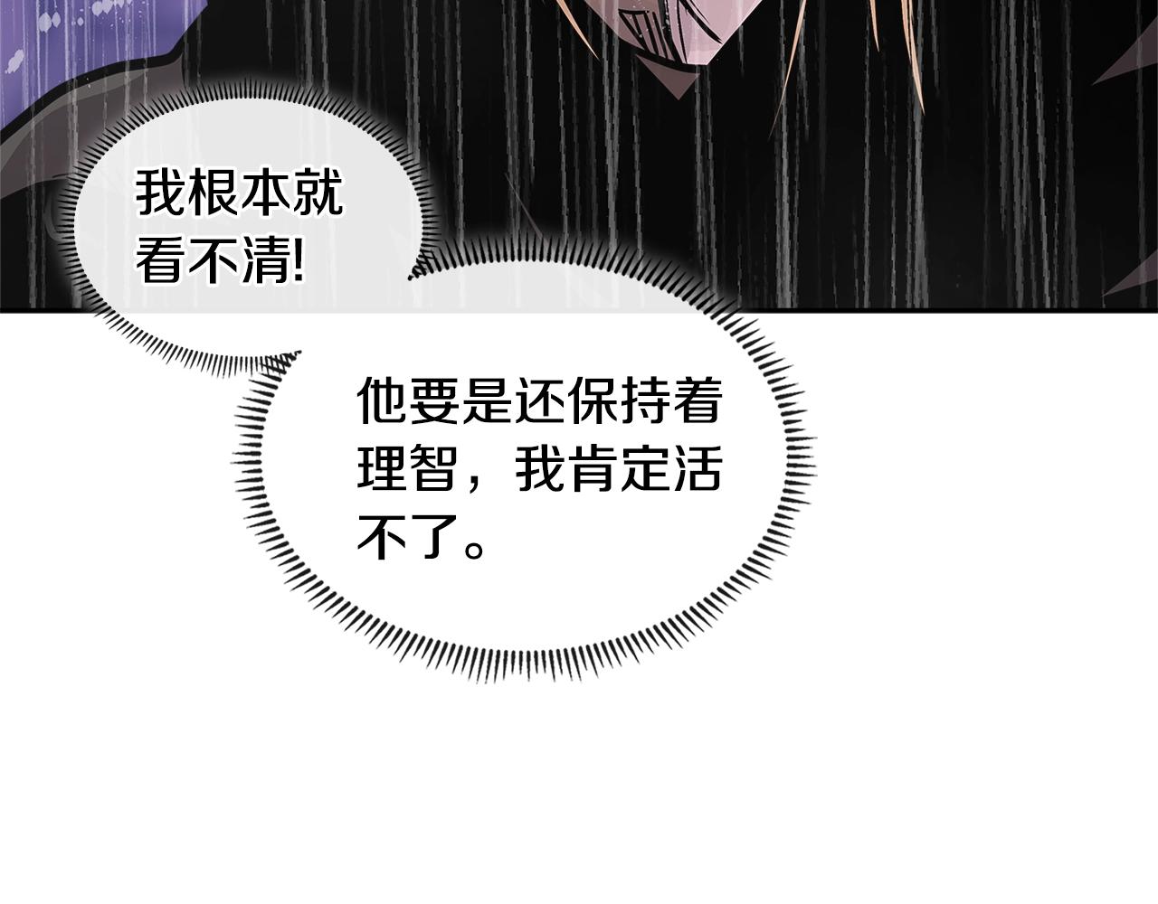 第4季第20话 爆发的野兽87