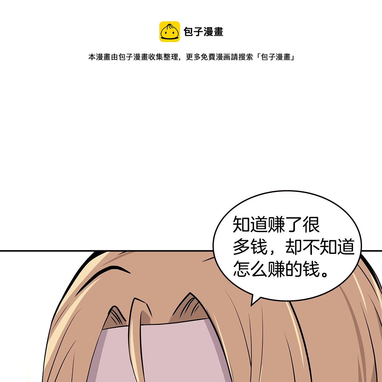 第4季第32话 崛起之势155