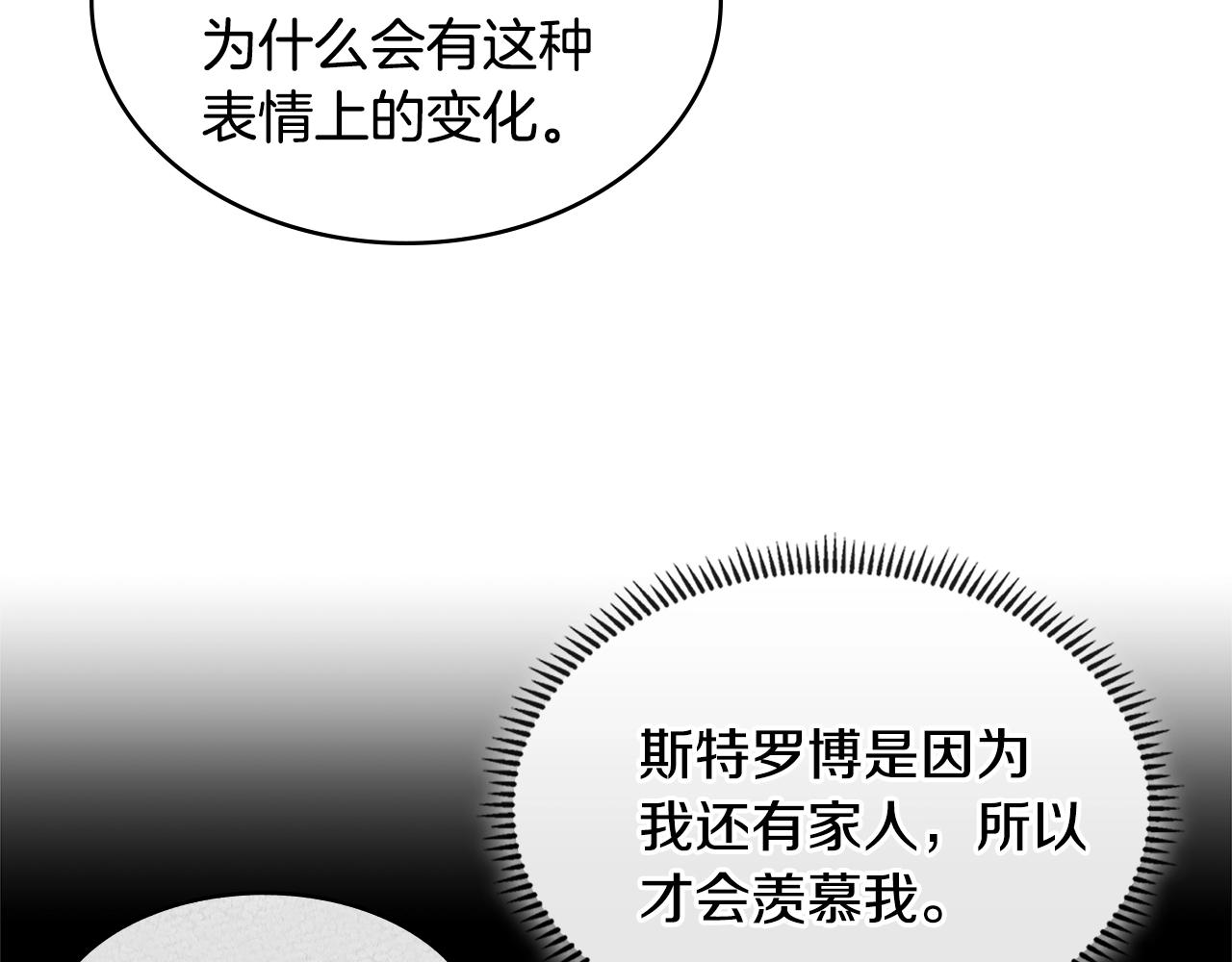 第3季第33话 僚机168