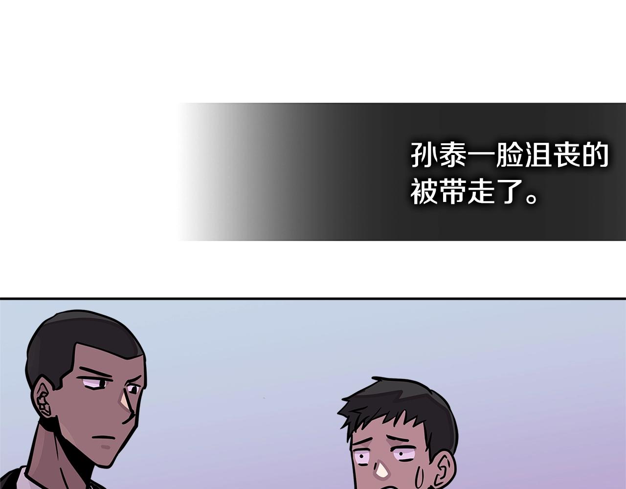 第3季第39话 请你吃！116