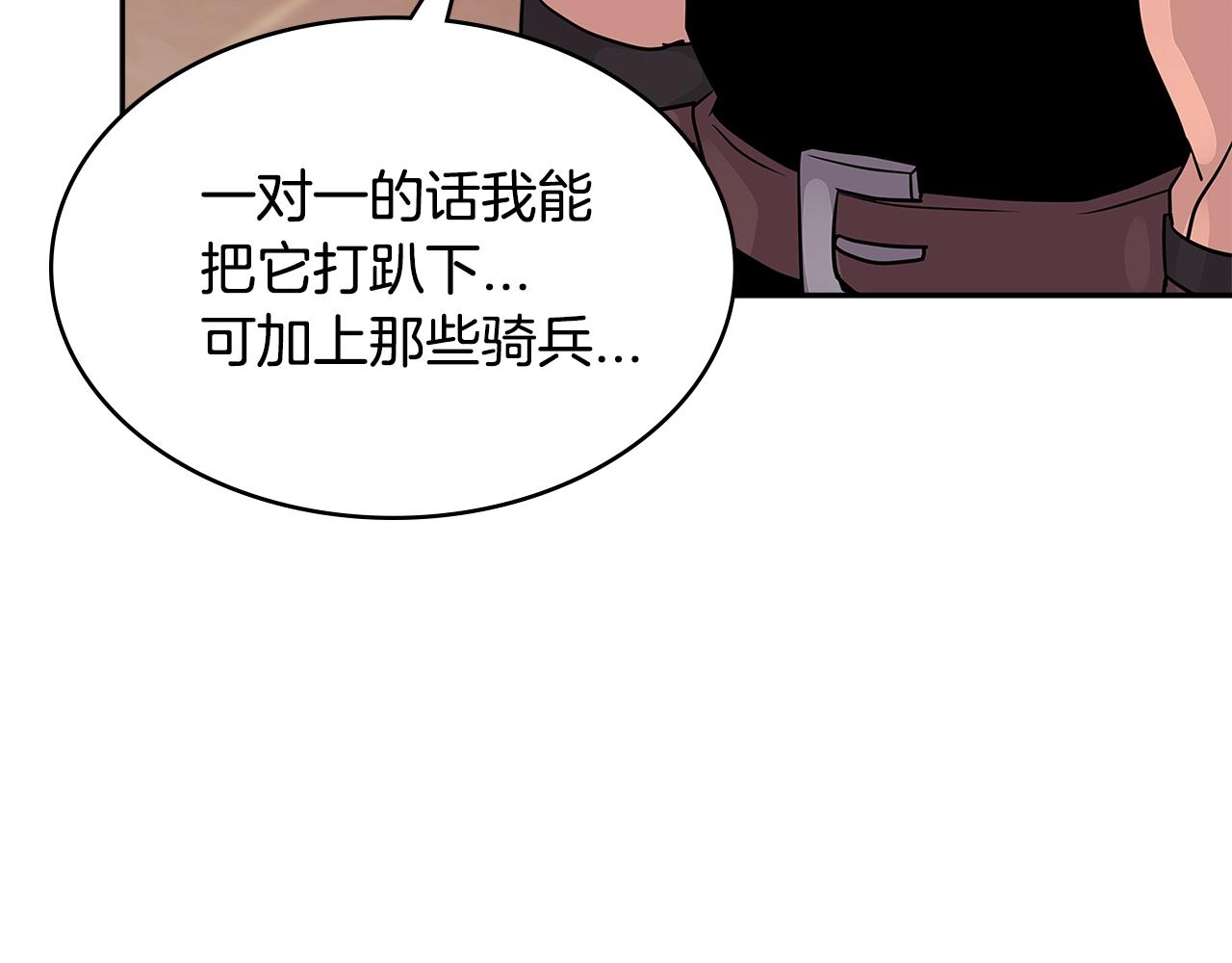 第3季第16话 矮人！20