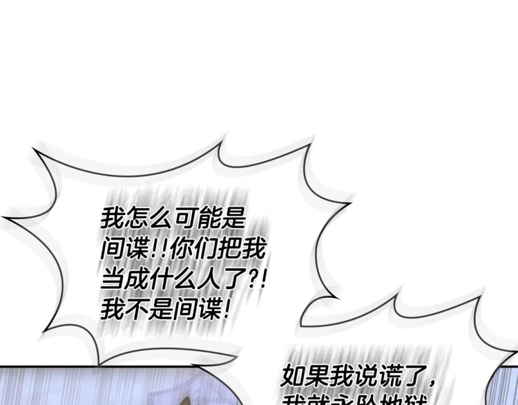 第4季第43话 拷问的艺术86