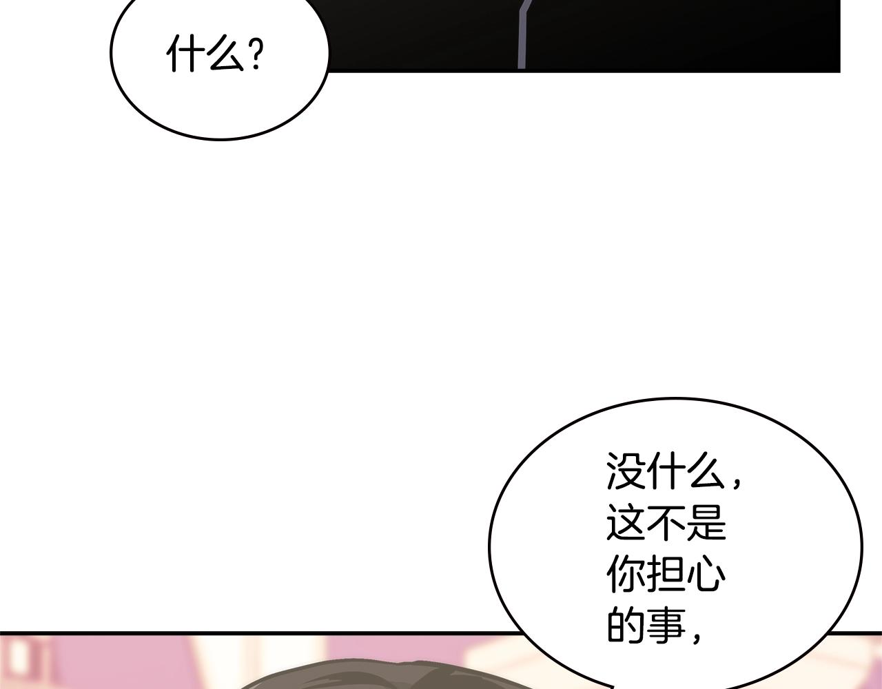 第16话 疲惫的骑士136
