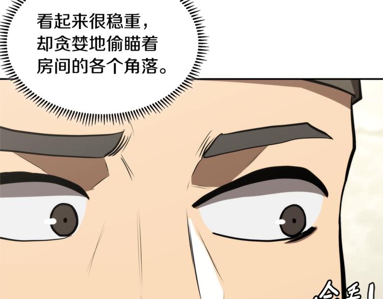 第4季第42话 内鬼模式66