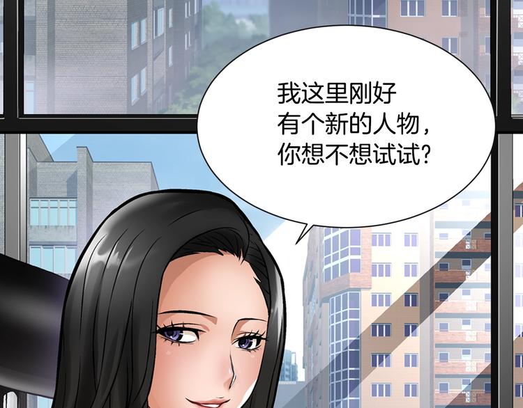 第6话 这次的任务过於混乱19