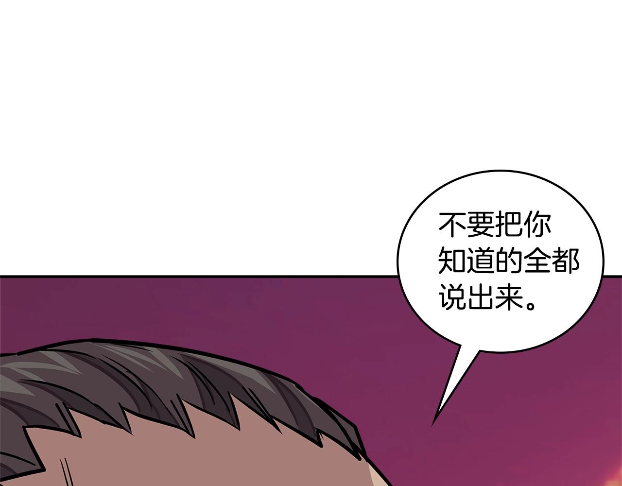 第3季第42话 盗贼团205