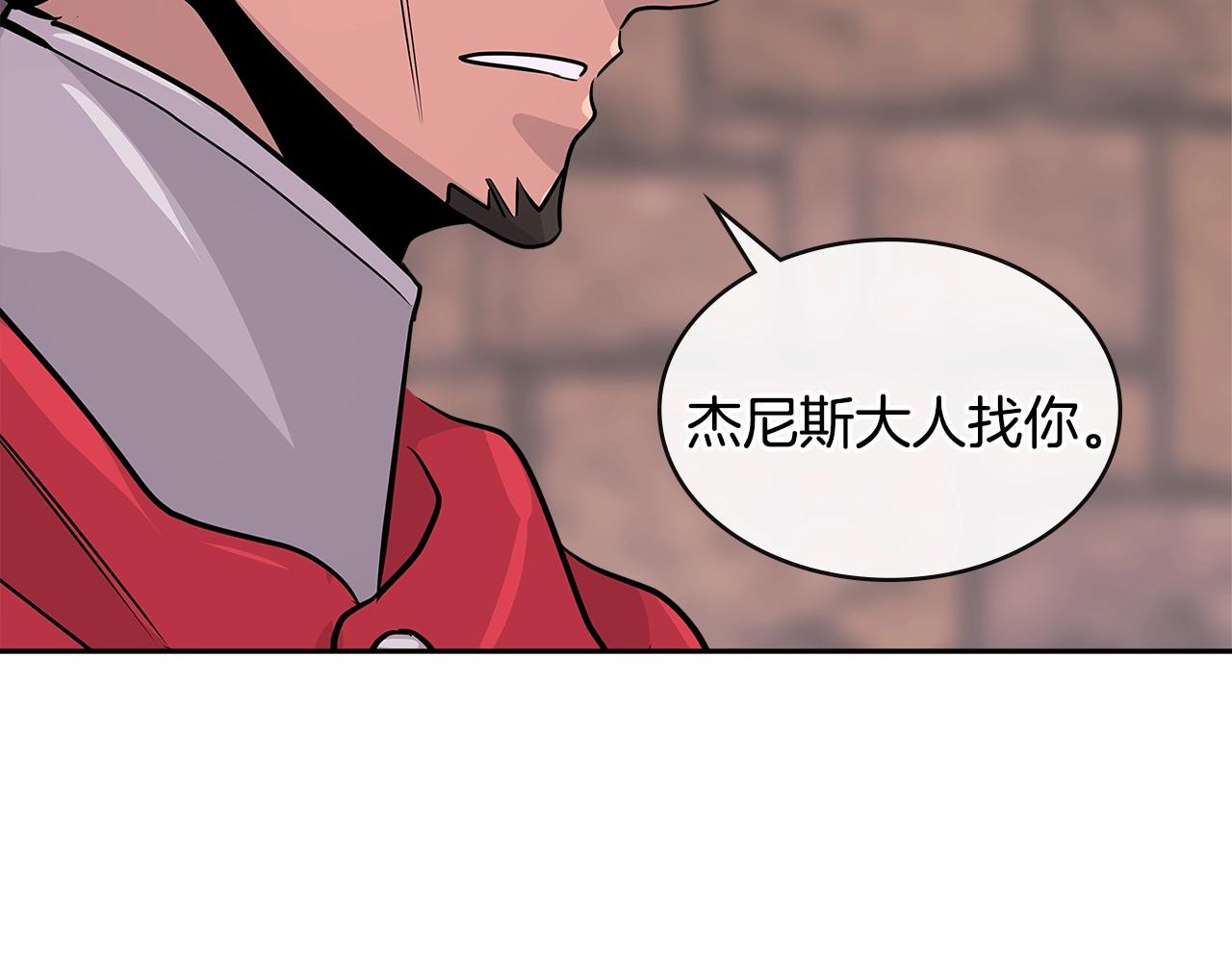 第2季第32话 支线任务48