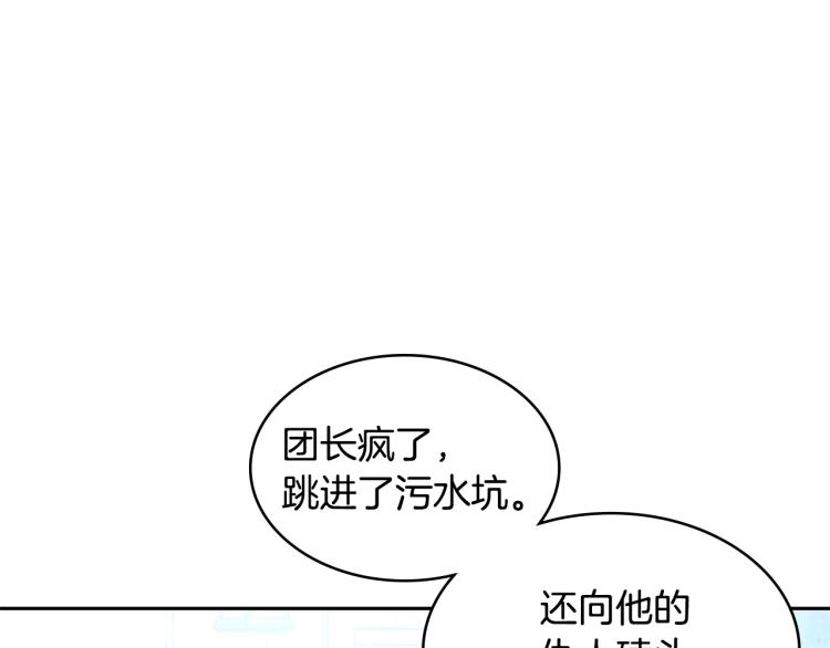 第4季第51话 滚开！71
