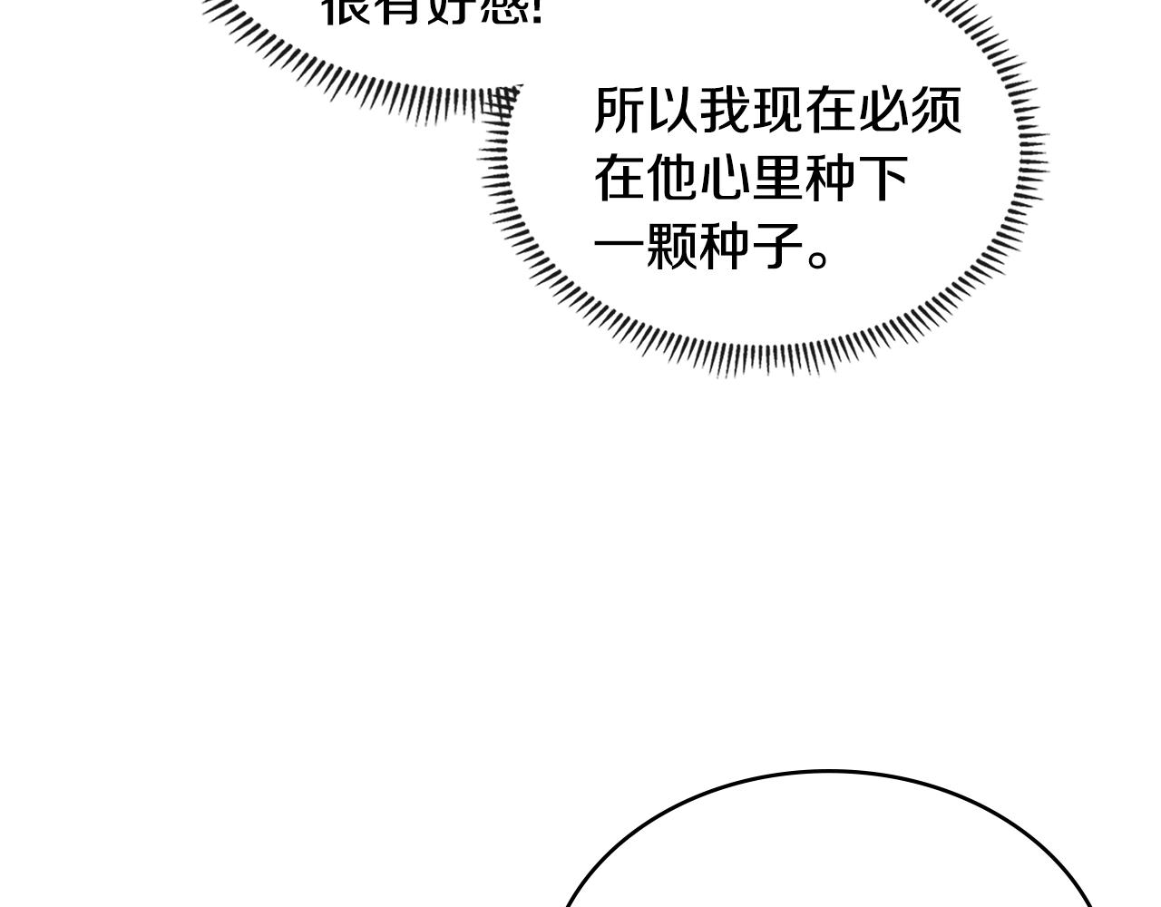 第4季第16话 信任191