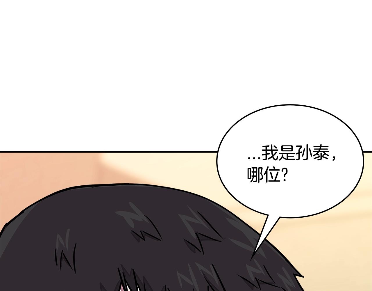 第3季第39话 请你吃！200