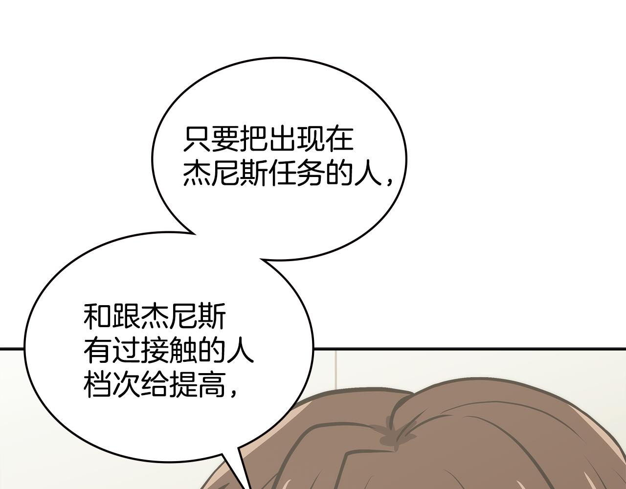 第6话 不可能完成的任务29