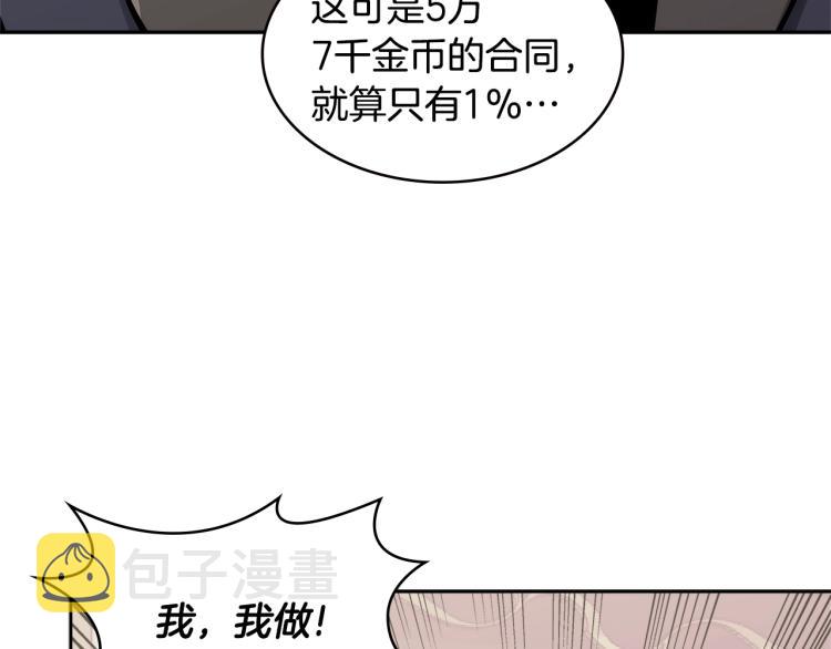 第4季第50话 我装的137