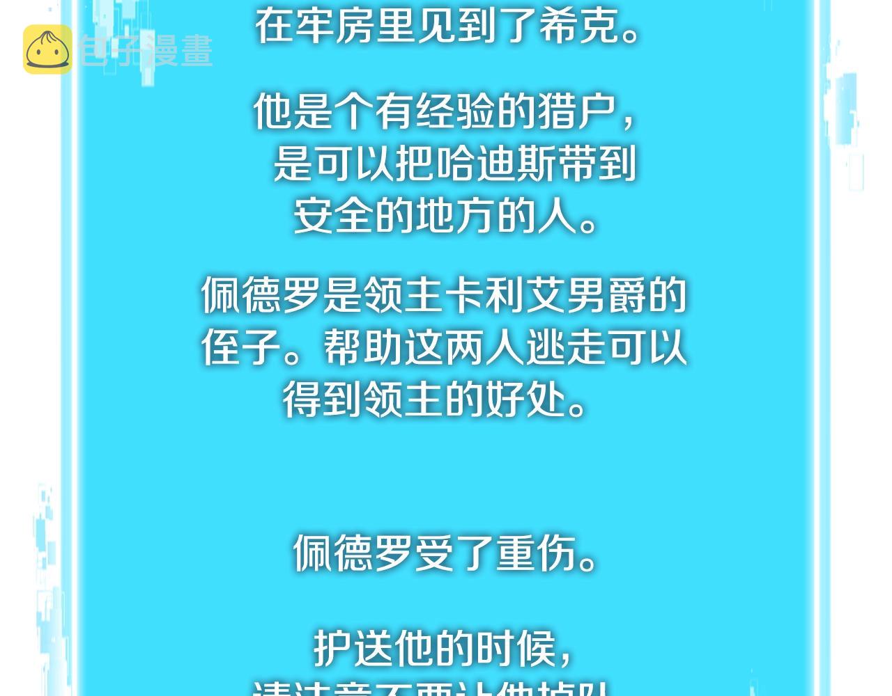 第3季第43话 监狱风云154